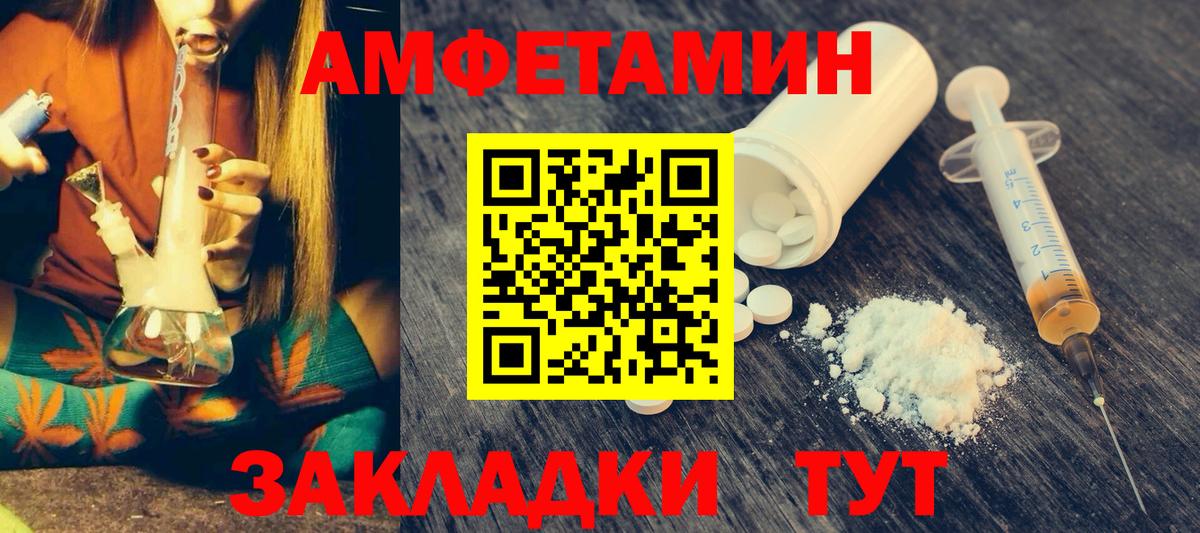 Amphetamine 97% Саянск
