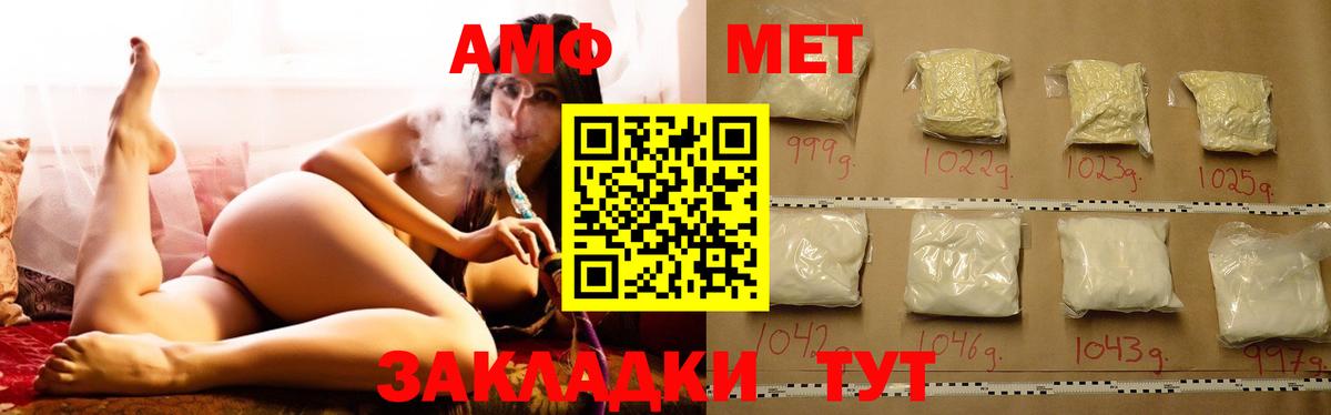 Саянск  АМФЕТАМИН  Вход с VPN  Амфетамин 98%  АМФЕТАМИН 