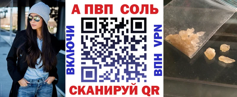Alpha PVP Соль Саянск