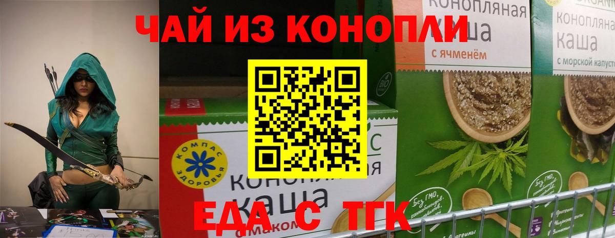 Cannafood конопля  Вход с VPN  Саянск 