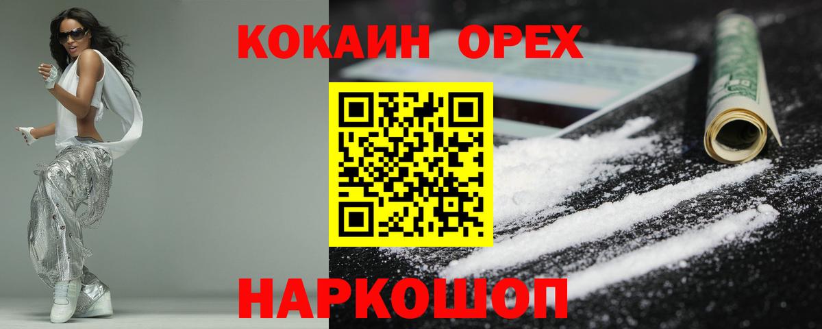 Кокаин FishScale Саянск