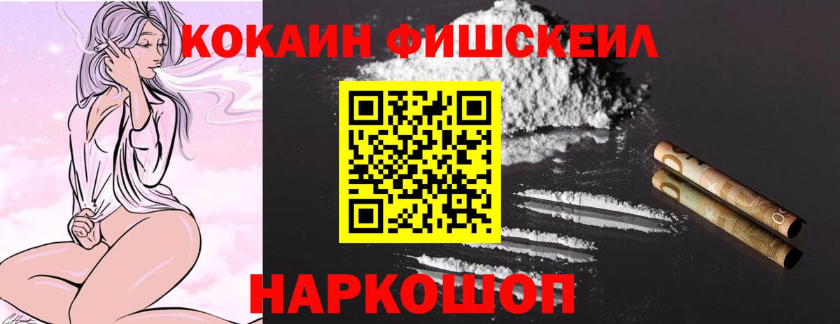 Кокаин Эквадор  Вход с VPN  Саянск 