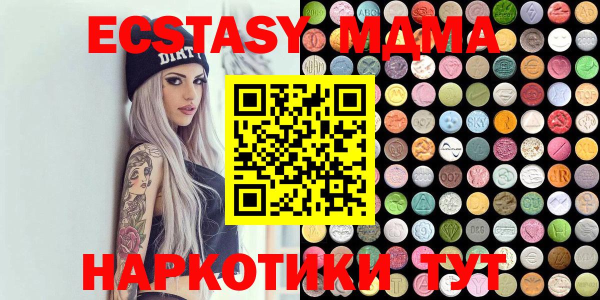 Саянск  Ecstasy таблы  Экстази  Вход с VPN 