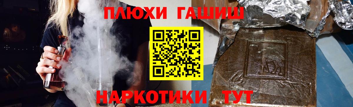 Саянск  ГАШ hashish  Вход с VPN 