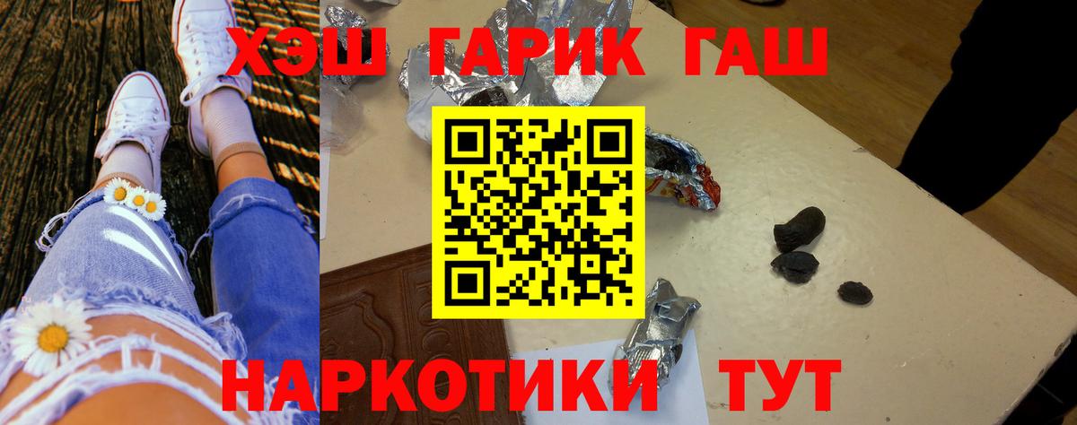 ГАШИШ хэш Саянск