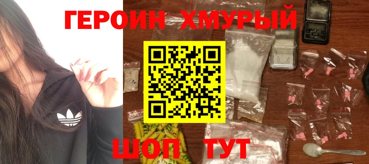 Саянск  ГЕРОИН Heroin  Вход с VPN 