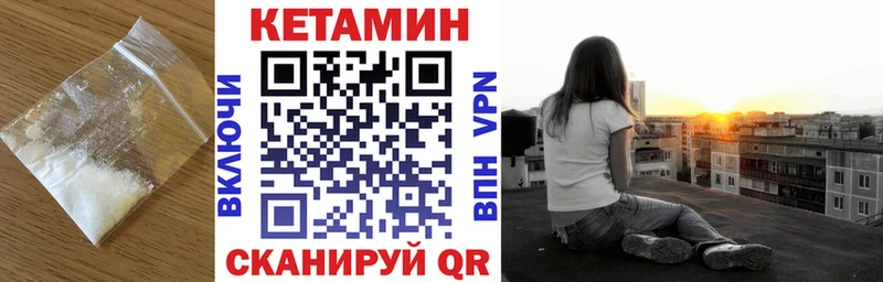 купить   Саянск  Кетамин VHQ 