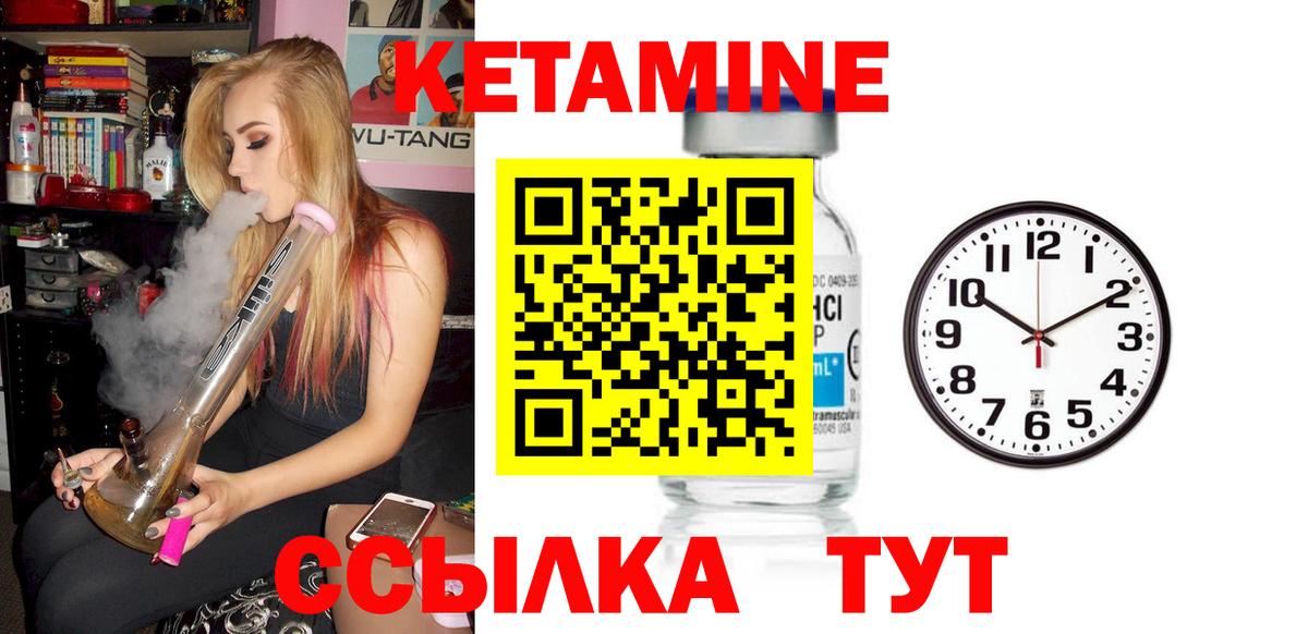 Кетамин VHQ Саянск