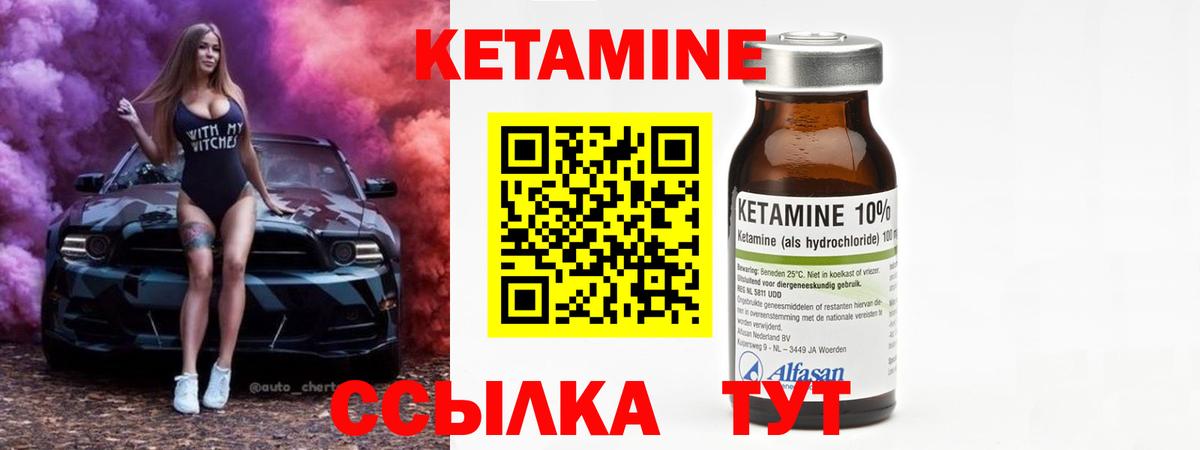 КЕТАМИН VHQ  Кетамин ketamine  Вход с VPN  Саянск 
