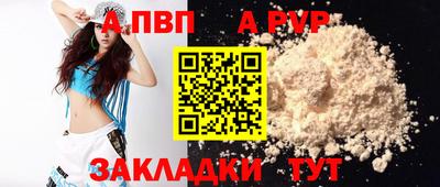 ALPHA PVP Чебаркуль