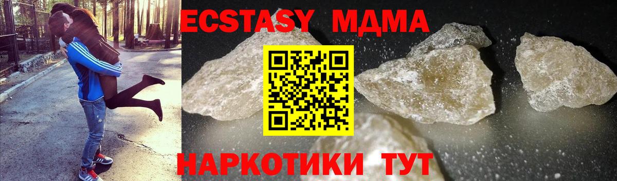 MDMA  MDMA crystal  MDMA VHQ  Вход с VPN  Саянск 