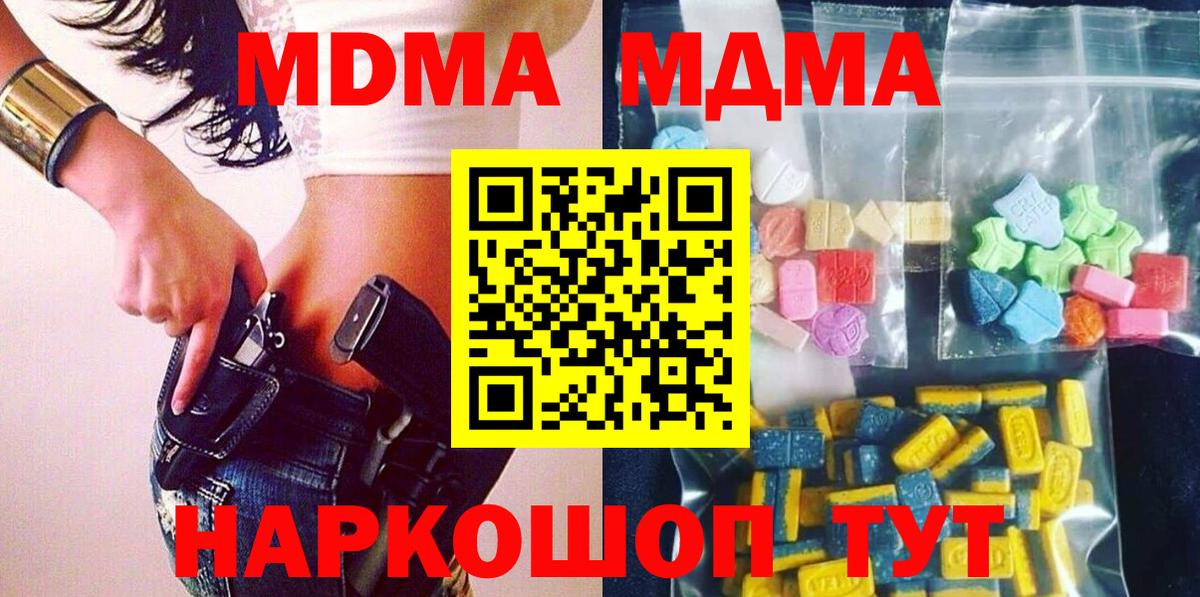 MDMA crystal Саянск