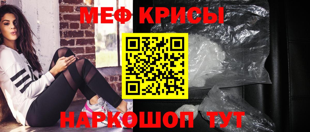 Мефедрон кристаллы  МЕФ  Мефедрон кристаллы  Саянск  omg зеркало  МЕФ  Вход с VPN 