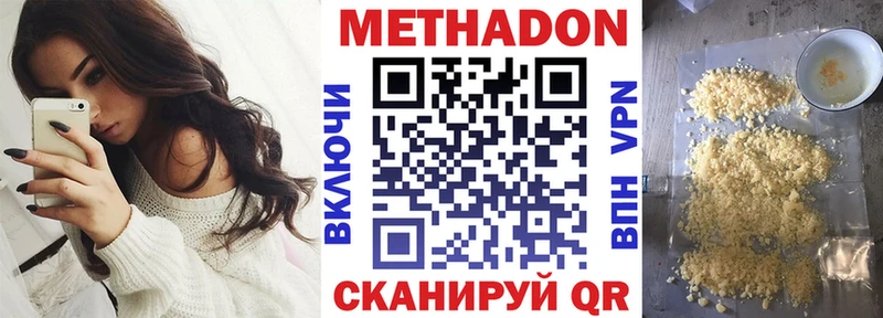 МЕТАДОН кристалл Саянск