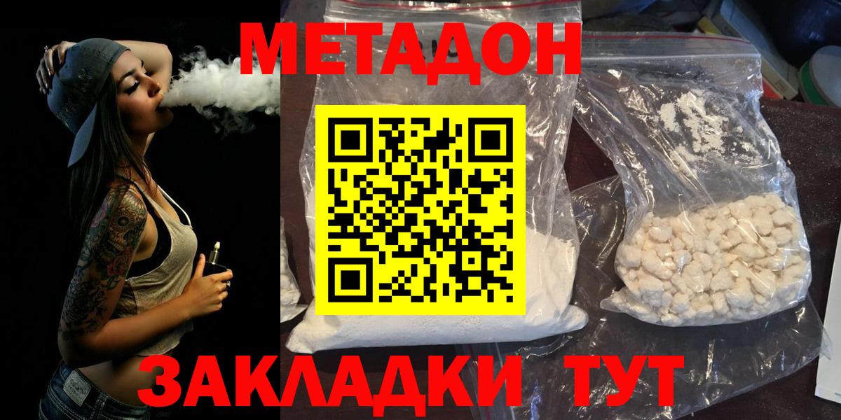 Метадон VHQ  Метадон methadone  Вход с VPN  МЕГА ссылки  Саянск 