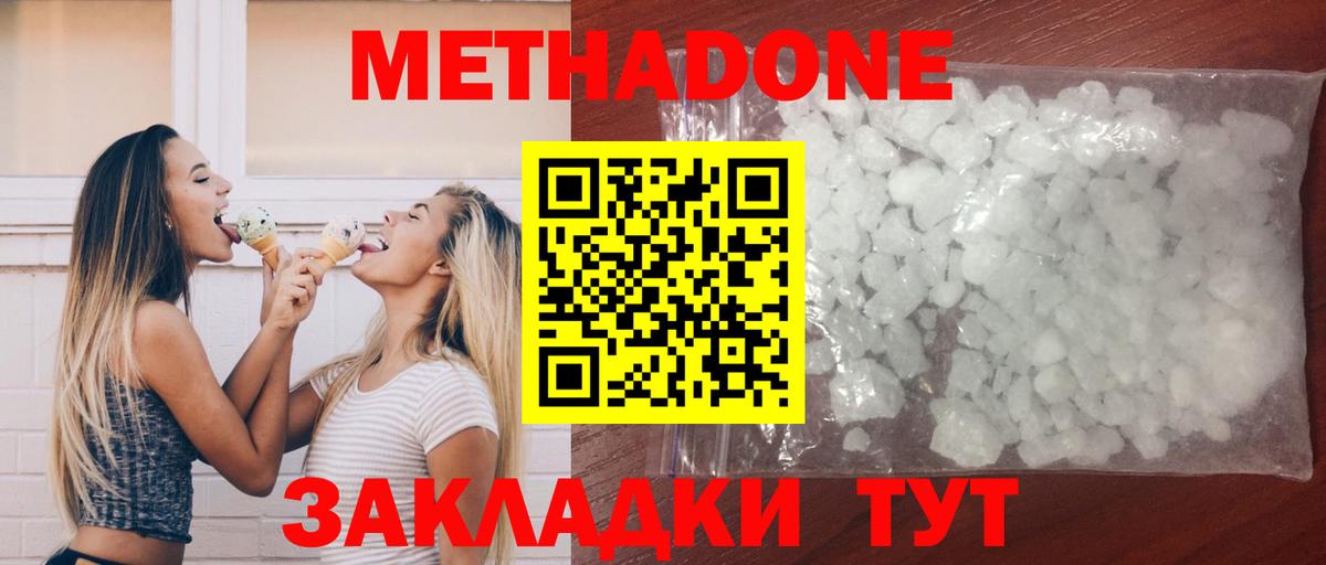 Мефедрон Саянск