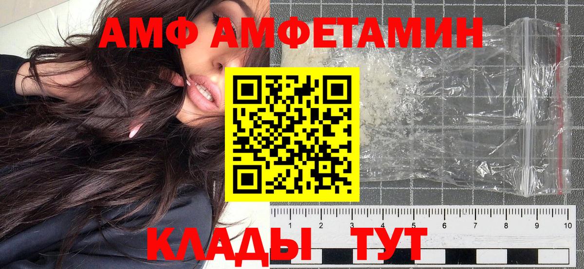 МЕТАМФЕТАМИН винт  Вход с VPN  Метамфетамин  Саянск 