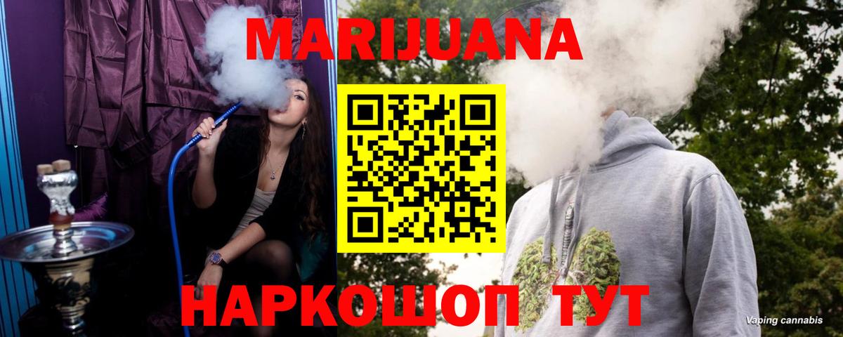 Канабис планчик Саянск