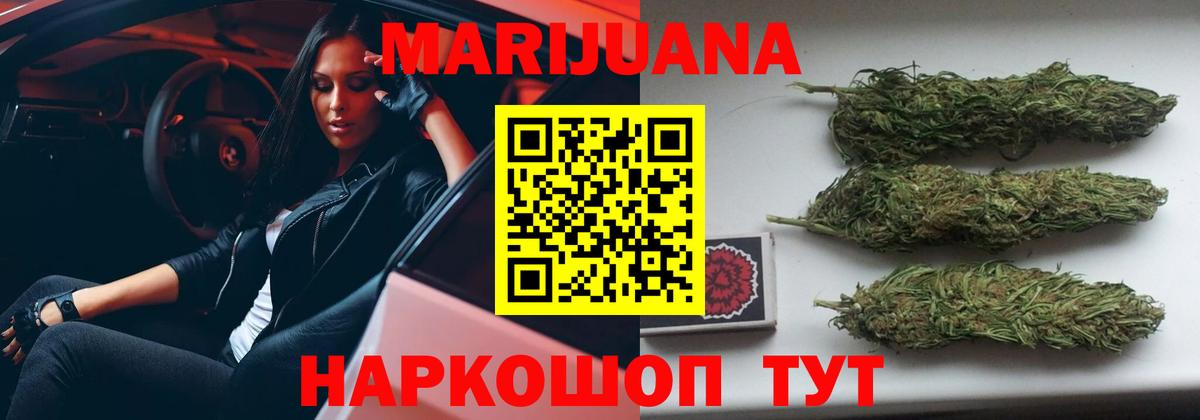 Конопля тримм  Вход с VPN  Саянск  Канабис тримм  МАРИХУАНА OG Kush 